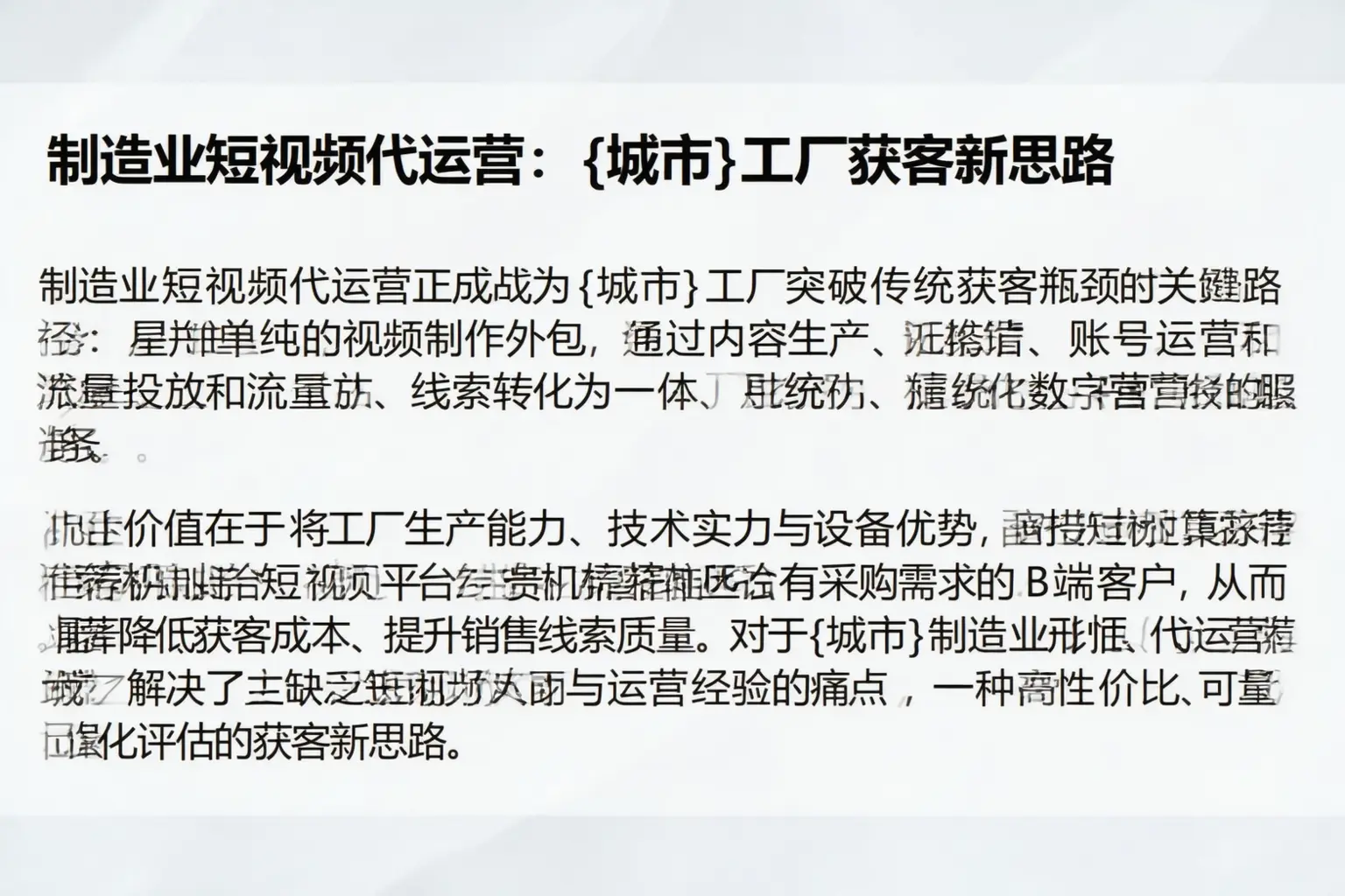 制造业短视频代运营：曲靖工厂获客新思路